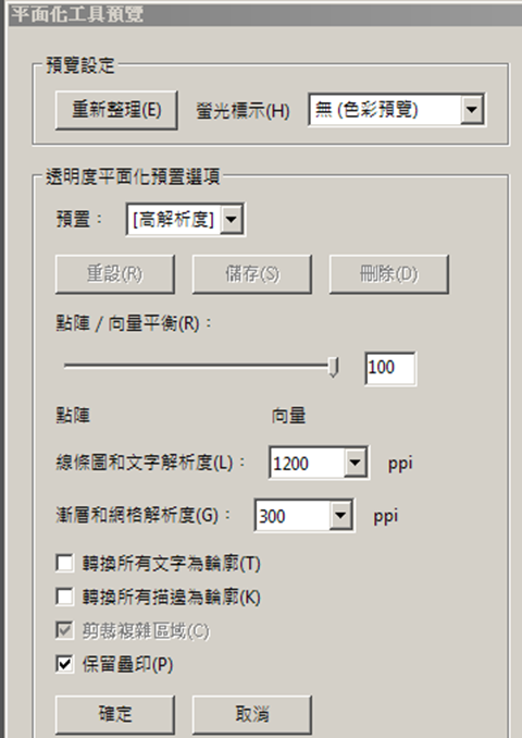 Pdf文字轉成曲線pdf版本為adobe Acrobat Pro 沾醬油的部落格 痞客邦