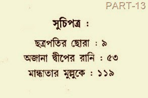 [hemendrarachanabalicomtent1311.jpg]