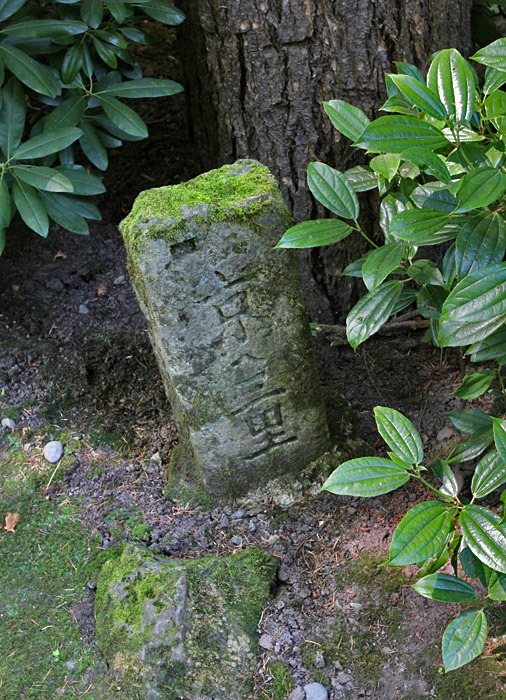 [100726_Portland_Japanese_Garden_mileage_marker_near_Antique_Gate.jpg]