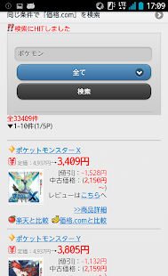 Free 物欲センサー APK