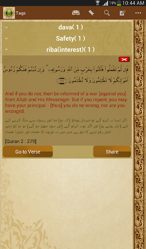 【免費書籍App】Al Quran PRO - القرآن (ISLAM)-APP點子