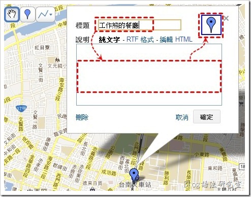 GoogleMap標注地點04