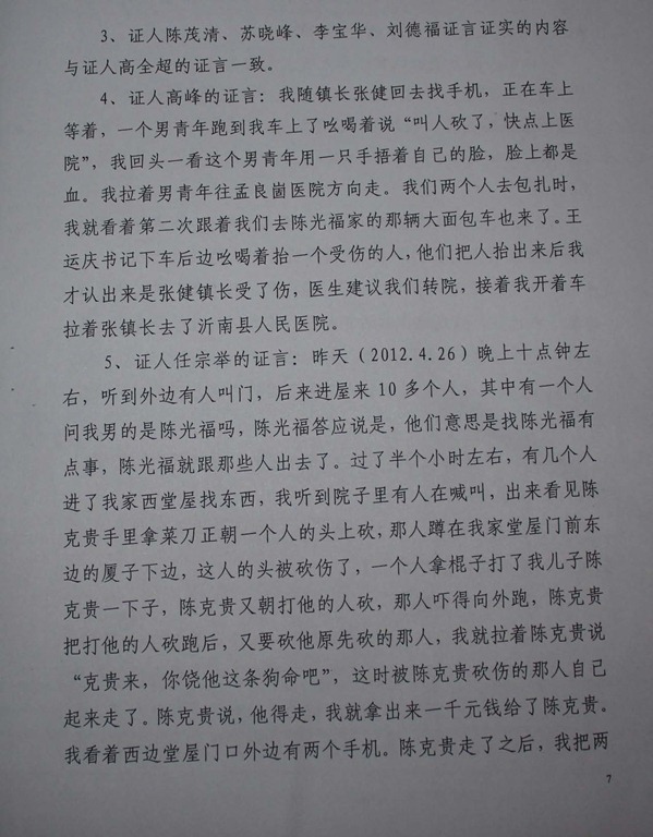 [Chen-Kegui-Verdict_Page_072%255B2%255D.jpg]