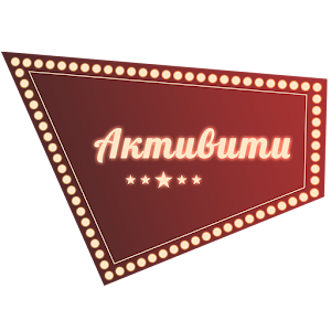 Активити logo