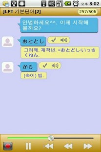 download WordTalk JA japan free