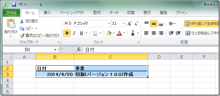 excel_table