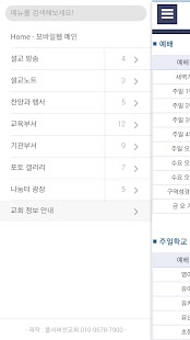 Download 대구서문교회 APK for Android