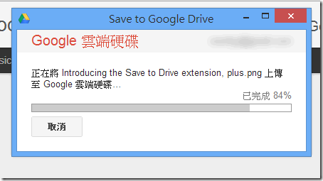 Save to Google Drive-04