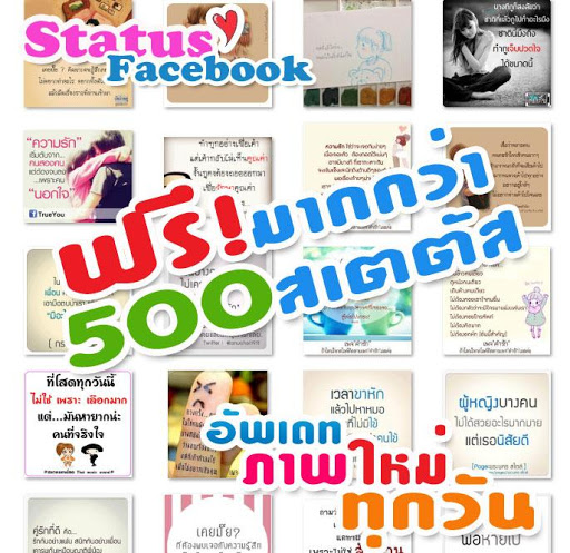 คำคม ความรัก