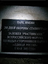 200 Дней Обороны Сталинграда