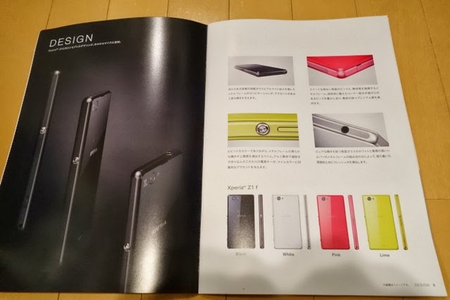 Xperia Z1 f brochure leak