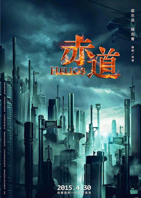 helios movie