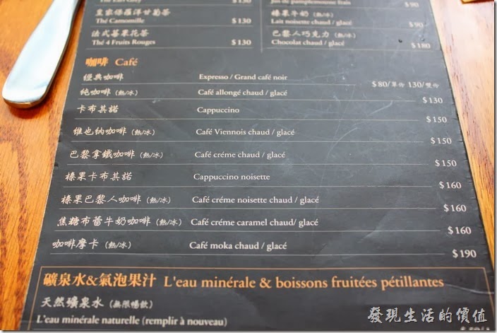 台北-PAUL早午餐(咖啡菜單)
