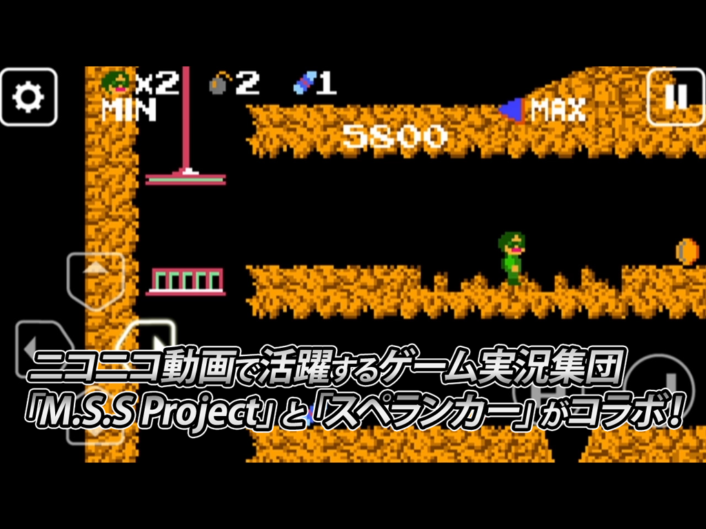 Android application M.S.SPELUNKER screenshort