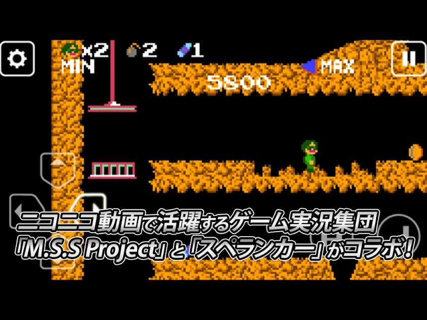 M.S.SPELUNKER Screen 1