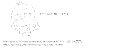 Ascii Art アスキーアート リサイクル保管庫 ゆるキャラ Ascii Art アスキーアート リサイクル保管庫 ゆるキャラ