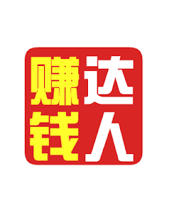 How to mod 赚钱达人 patch 1.0 apk for laptop