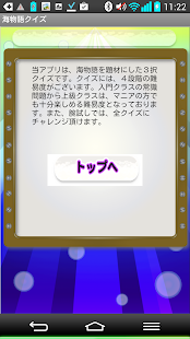 Free Download 【ゲーム】海物語クイズ〜パチンコ〜 APK for PC