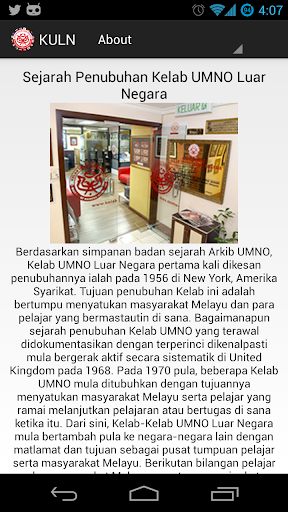 【免費書籍App】Kelab Umno Luar Negara-APP點子