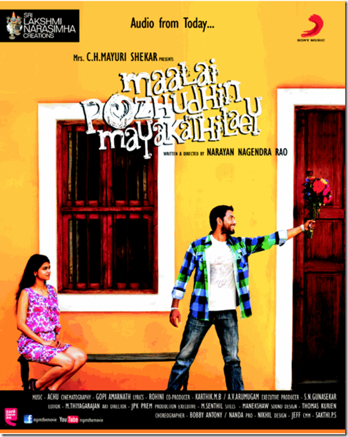 Download Maalai Pozhuthin Mayakathile MP3 Songs|Maalai Pozhuthin Mayakathile Tamil Movie MP3 Songs Download