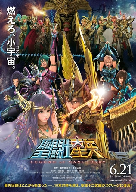 Saint-Seiya_Legend-of-Sanctuary_01