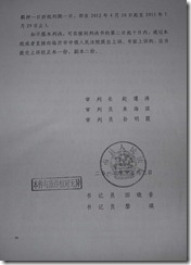 Chen Kegui Verdict_Page_16
