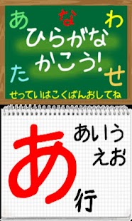 How to download Write HIRAGANA 1.1 unlimited apk for bluestacks