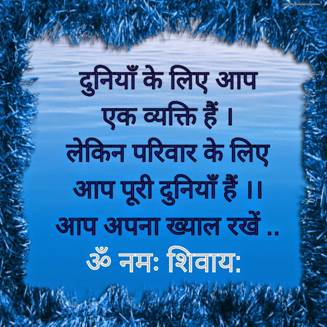 Hindi Comment, Hindi Quote, Hindi Wording, Images For Whatsapp