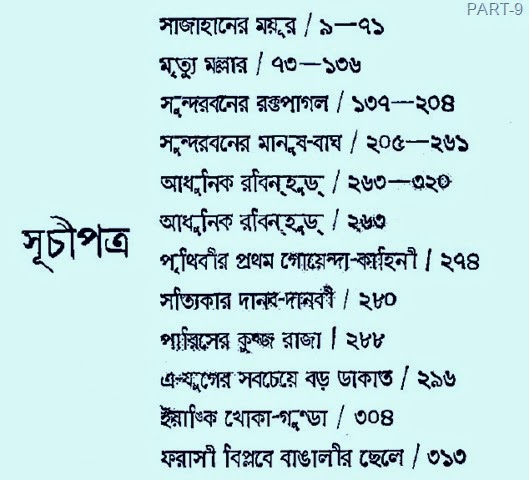 [hemendrarachanabalicomtent98.jpg]