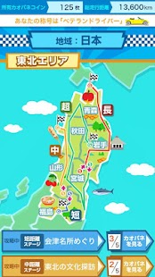 download カオパネ free