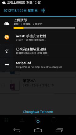 SkyDrive app-04