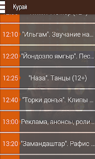 Lastest Курай APK for Android