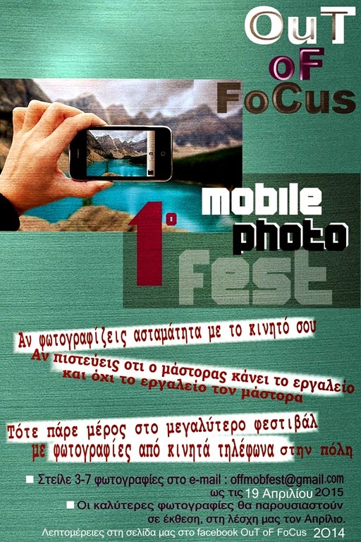 1o Mobile Photo Fest