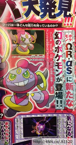 hoopa2 hoopa2