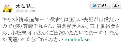 模物語 12 3 3