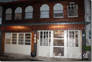 台東-甘盛堂。「甘盛堂」餐廳的外觀，日式木造的建築，一樓還是拉門，二來則有拱型的窗扉。