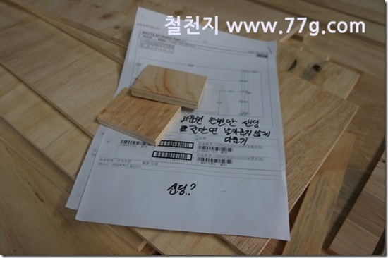 77gDSC08691-20130326-104232