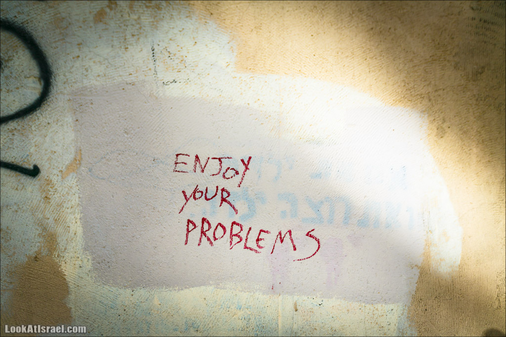 LookAtIsrael.com - Фото путешествия по Израилю | Граффити Тель Авива - стены говорят | Tel Aviv street art