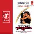 Do Dilon Ka Sangam - 1993 Do Dilon Ka Sangam - 1993
