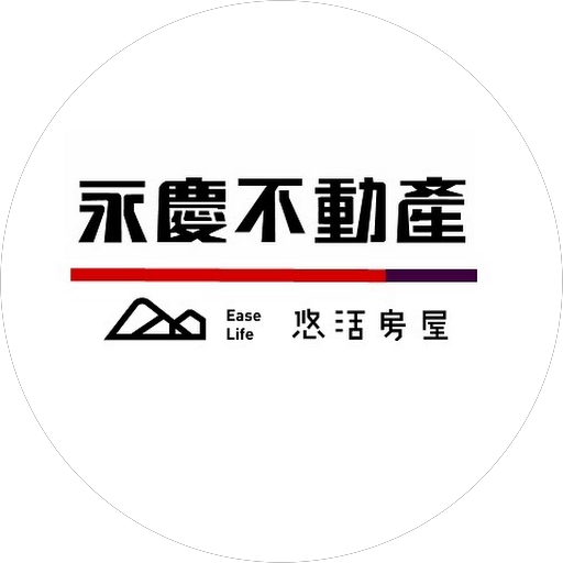 悠活不動產
