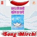 kagaz ki kashti barish ka pani - Anuradha Paudwal