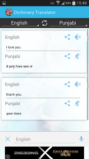 免費下載書籍APP|English Punjabi Dictionary app開箱文|APP開箱王