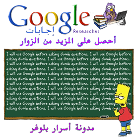 google_egabat