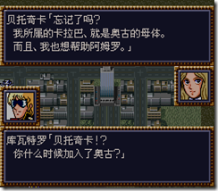 WGF第四次0.98漢化版244