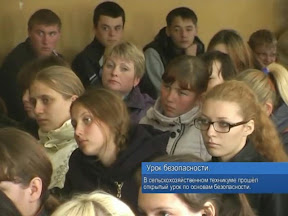 Урок безопасности
