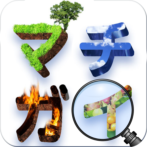 Looking changes spot 休閒 App LOGO-APP開箱王