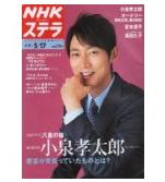 特盛りムービー名もなき毒 第11話(最終回)「ストーカーから家族を守れ!杉村の逆襲が今始まる!」