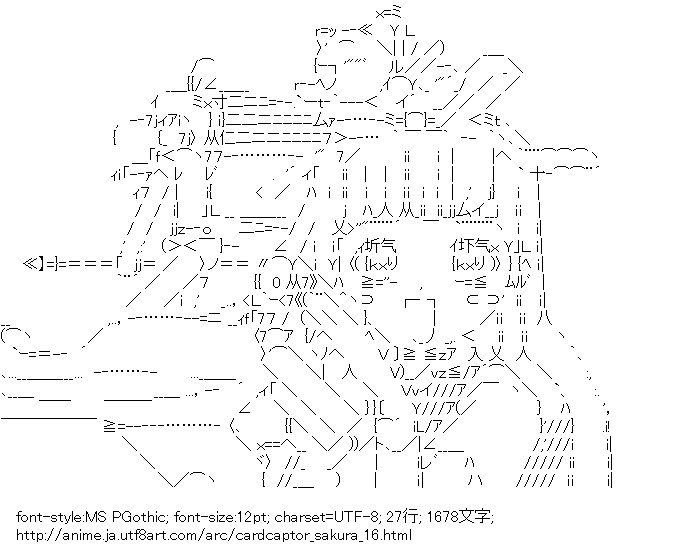 知世のビデオ大作戦 カードキャプターさくら アスキーアートリサイクル保管庫 出張所