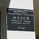 Aircraft Museum 