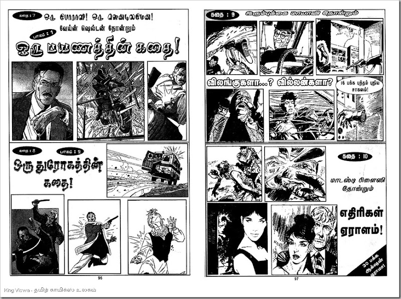 Muthu Comics Issue No 318 Dated Dec 2012 Ric Hochet Reporter Johnny Maranathin Nisaptham Ad For NBS Page No 96 97